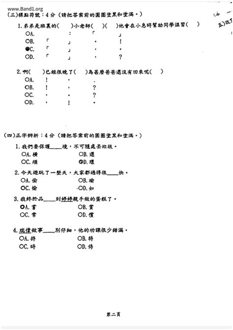 綽號男|綽號 的意思、解釋、用法、例句